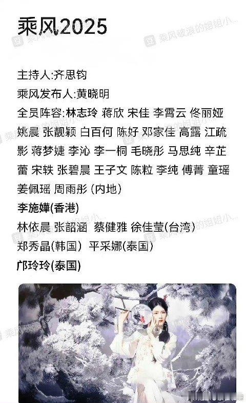 疑似浪姐6阵容   桃桃子狠狠期待了 