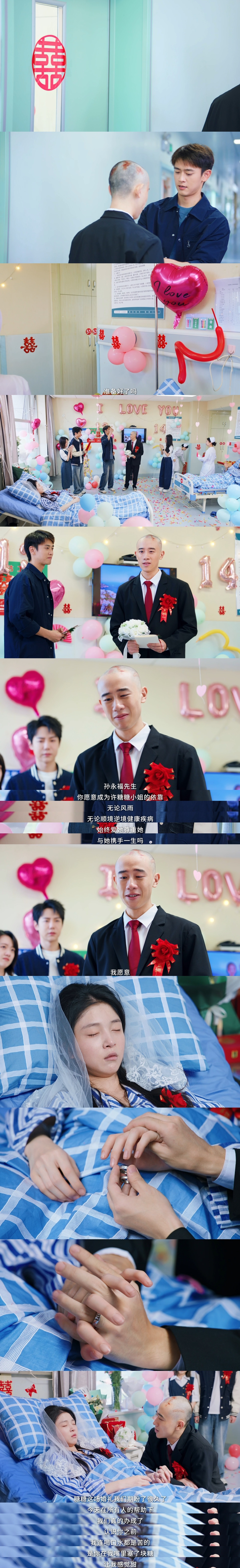 依然的喜事 就这样看着依然在回到小城后一点点的成长和变化，真的好想哭…一开始的她