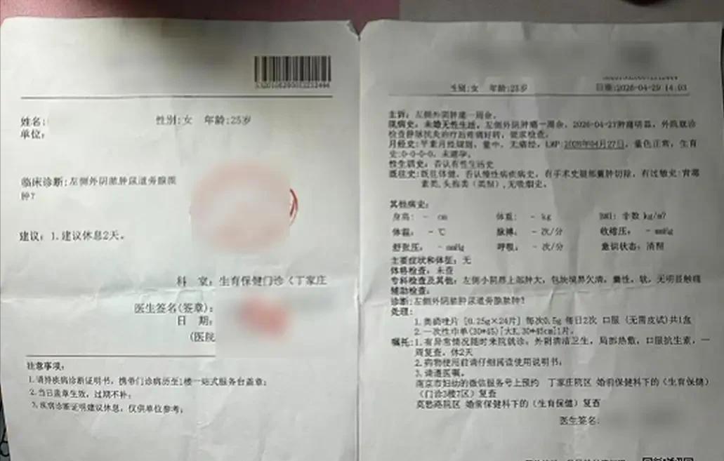 细思极恐，必须严查！5月15日，江苏南京一25岁姑娘因私处肿痛就医，首家医院竟要