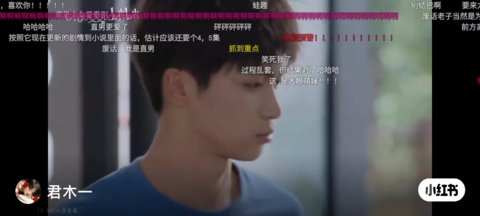 早早早，来看看当初的弹幕盛况吧栩你渝生