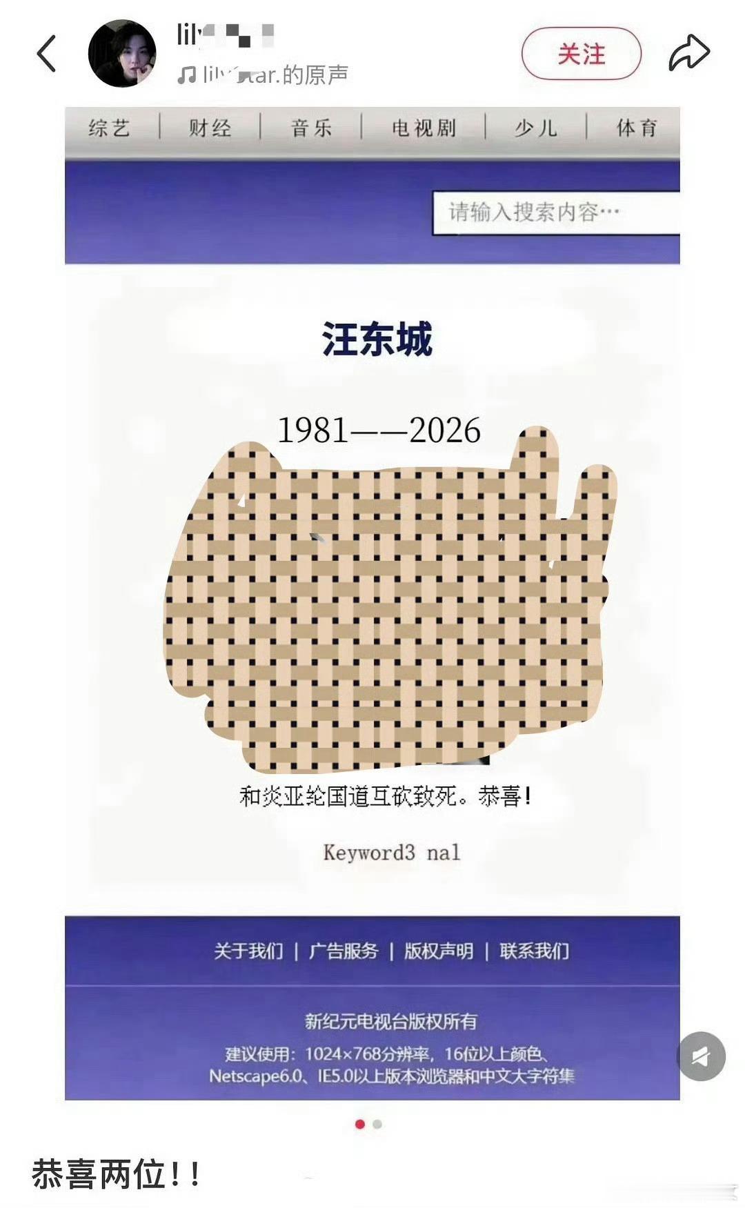 cp粉p汪东城遗照从日常饭圈争执演变到恶意修遗照，追星渐渐偏离原本的娱乐初衷，这
