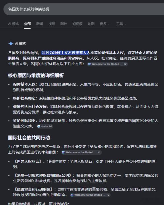 从中国球迷庆祝西班牙夺冠遭西班牙球迷种族歧视 到 中国球迷庆祝西班牙夺冠遭西班牙