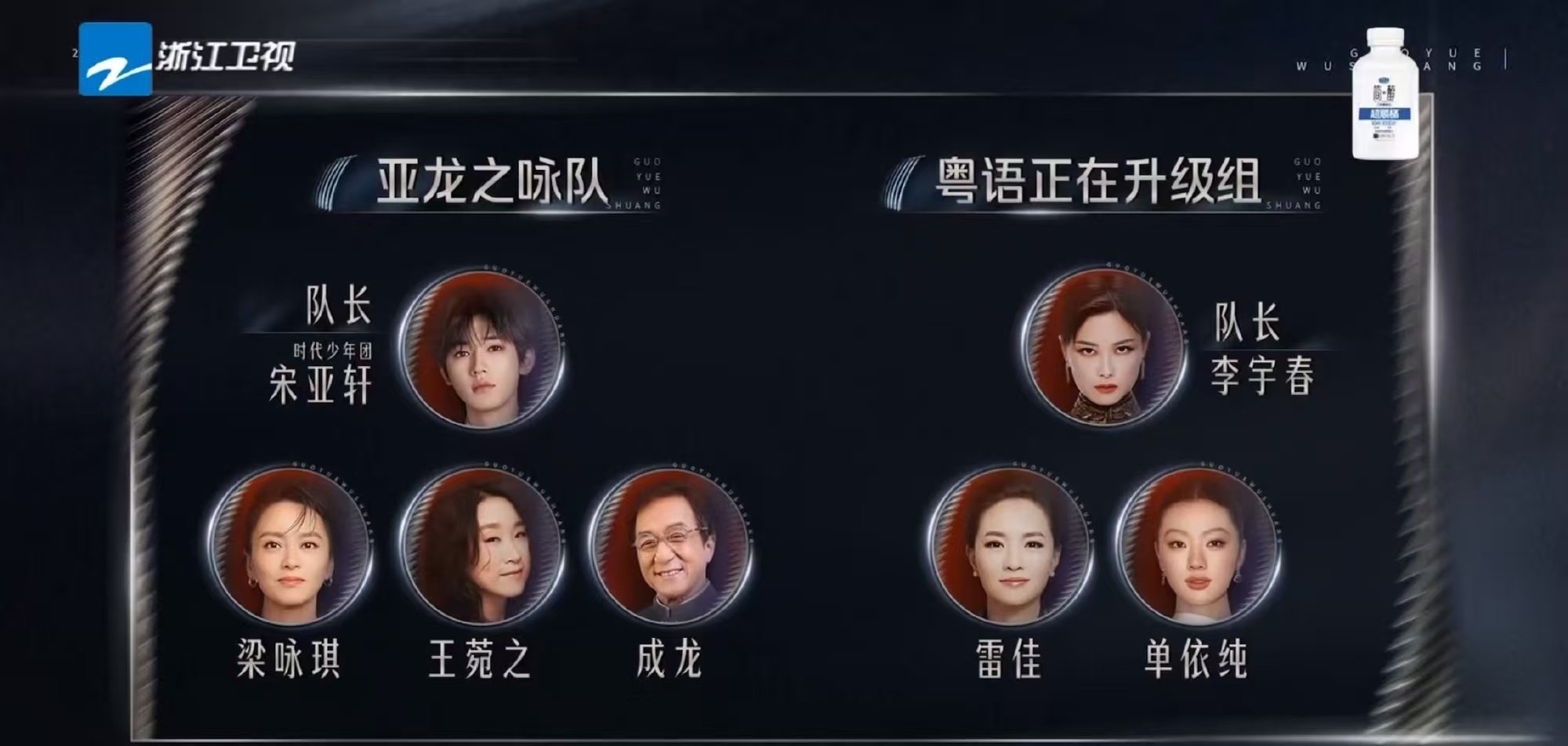 宋亚轩国乐无双队名宋亚轩亚龙之咏队 宋亚轩国乐无双队名🈶 