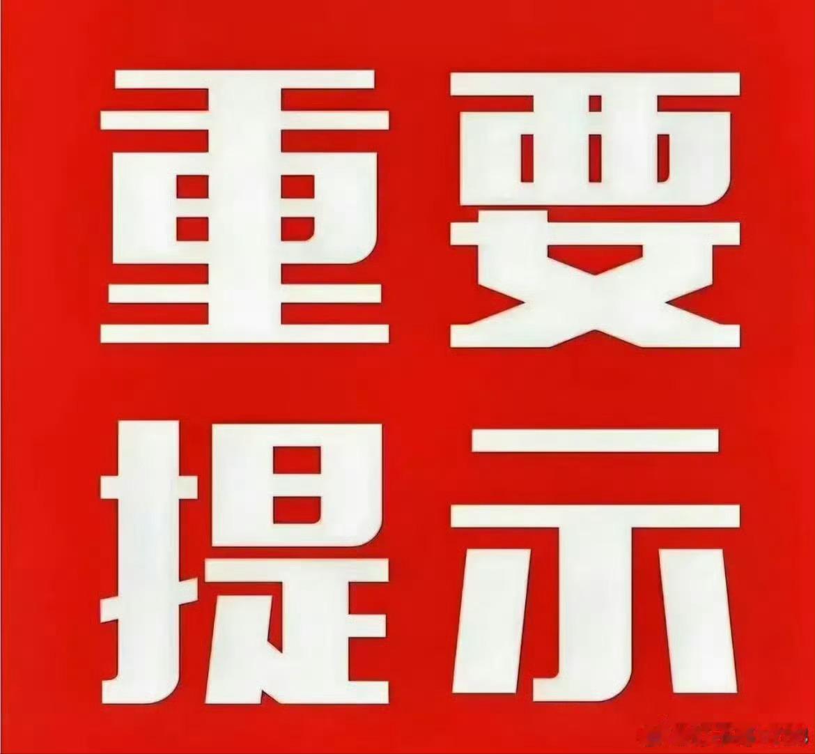 新的一周我们要红红火火持续上周的连涨，看到的铁粉都来个赞互动178！看看有多少一