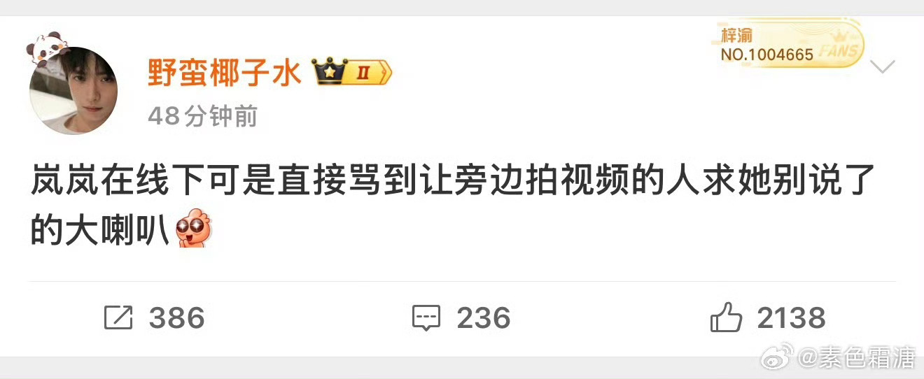 那么牛啊？？？再也不是我们岚岚大人在线下被和自己闹不和的人拦截堵着在酒店不敢出门