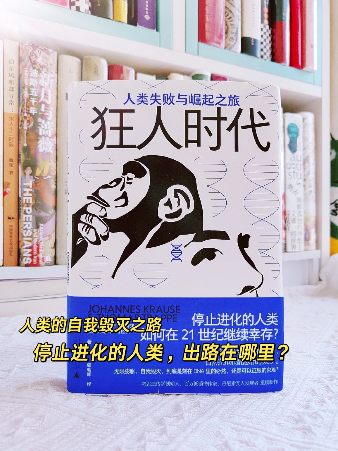 人类无所不能，但此事绝非理所当然。