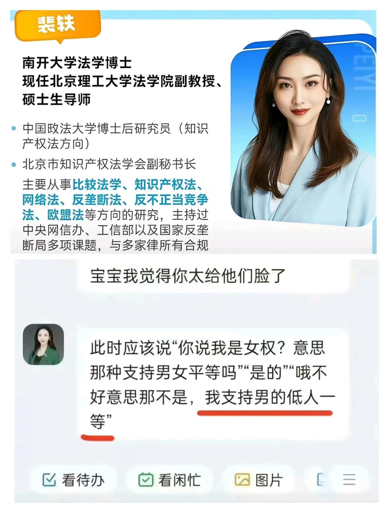 裴教授，开设女性主义专题课，结合数字时代传播特征，一开课就爆满，可是说深得荀子劝