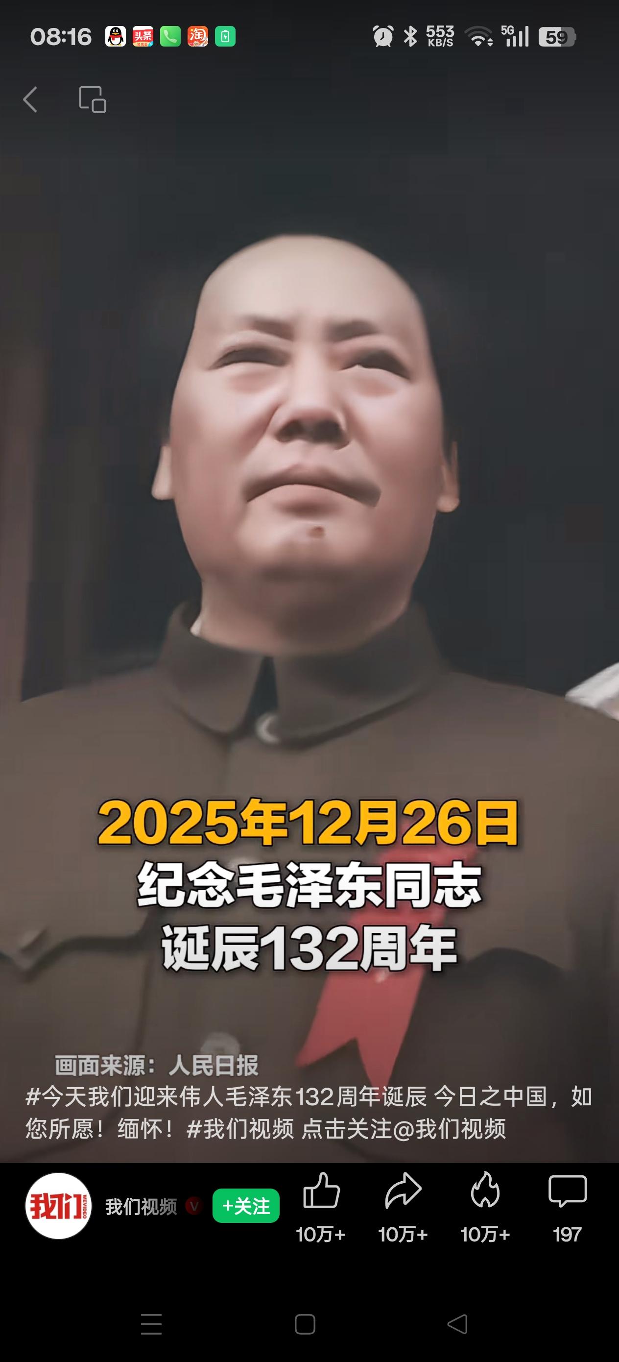 今日之中国，如您所愿！[玫瑰][玫瑰][玫瑰][玫瑰][玫瑰]
我们正在享受您带