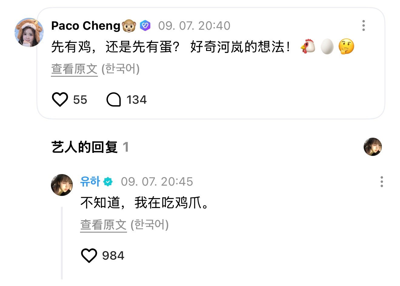 小吃货🤏🏻 ​​​