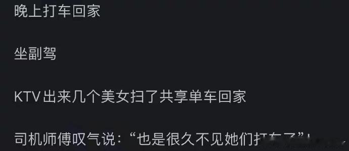 消费降级到啥程度了!太真实了！[淡淡的] ​​​