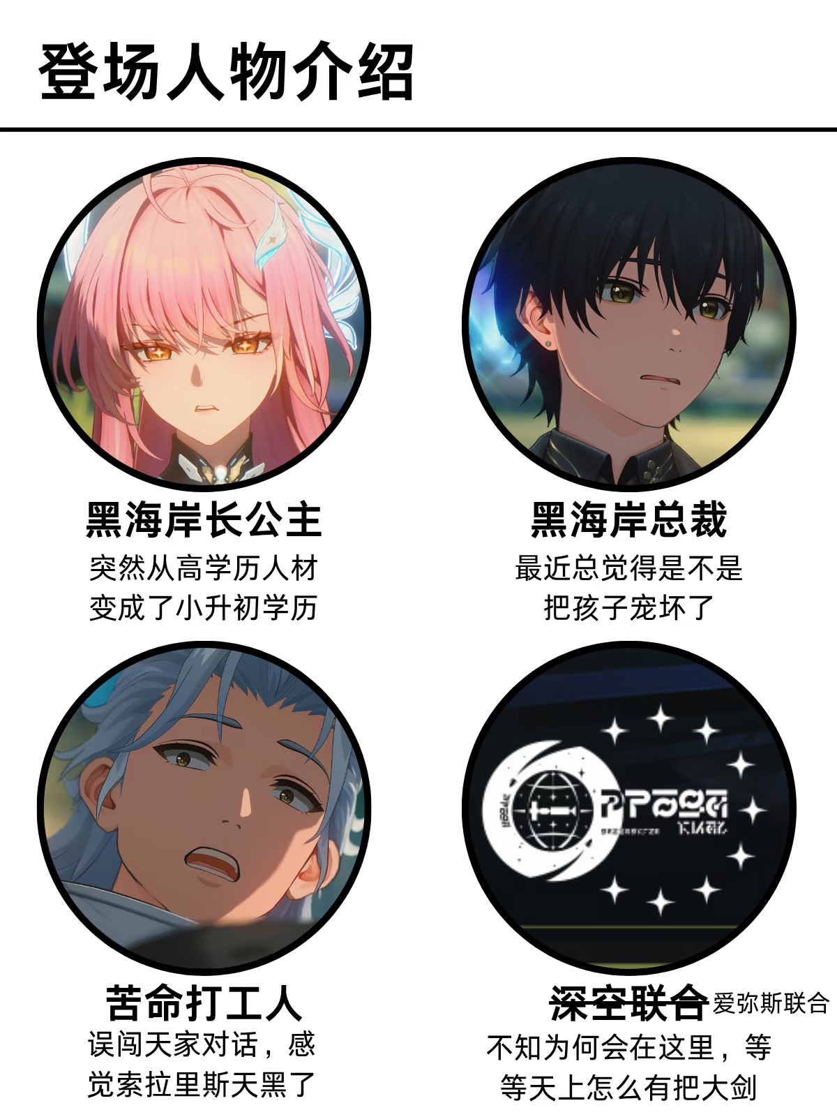3.4剧情观感belike:鸣潮3.4版本鸣潮鸣潮3.4创作激励