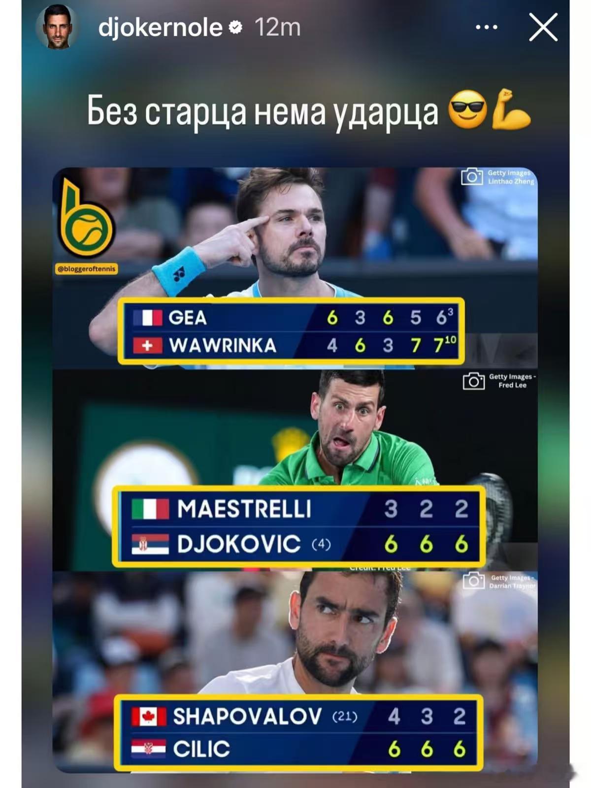 昨日状况补报1:吉祥三佬。他们仨上回一起打进澳网第三轮是2020年——疫情停摆前