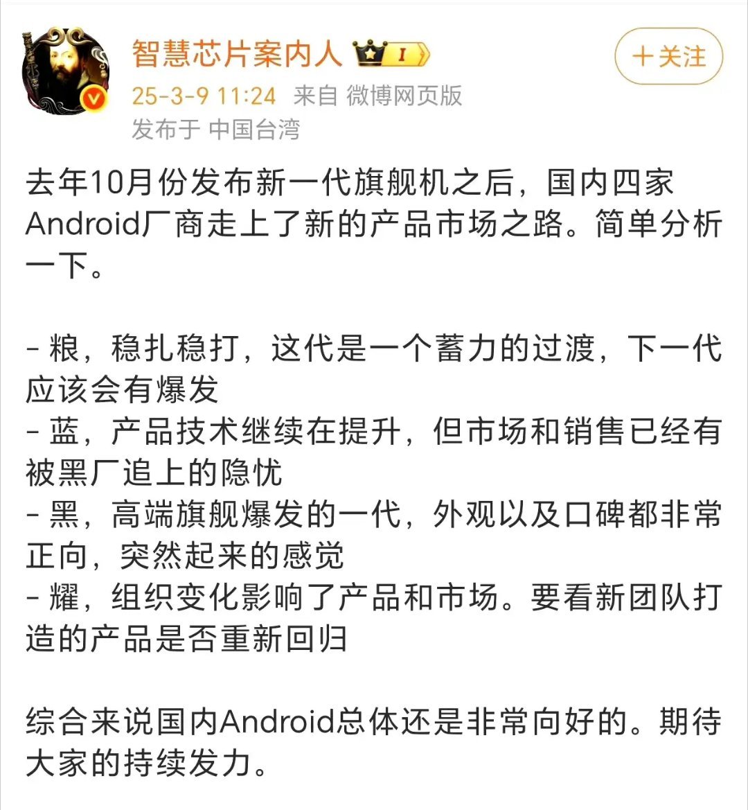 粮厂：稳扎稳打蓝厂：产品技术持续提升黑厂：高端旗舰爆发耀厂：组织变化影响产品和市