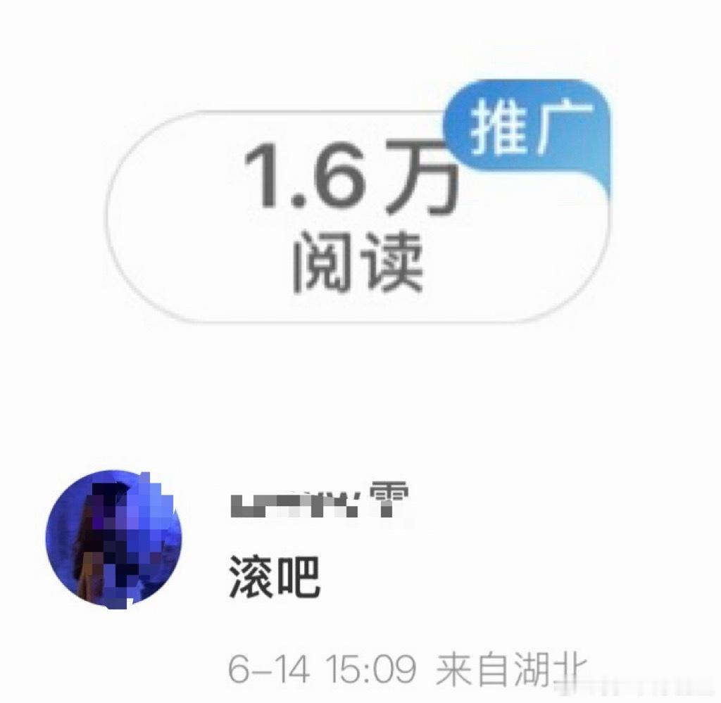 我觉得1.6wydl不值得挨顿骂 