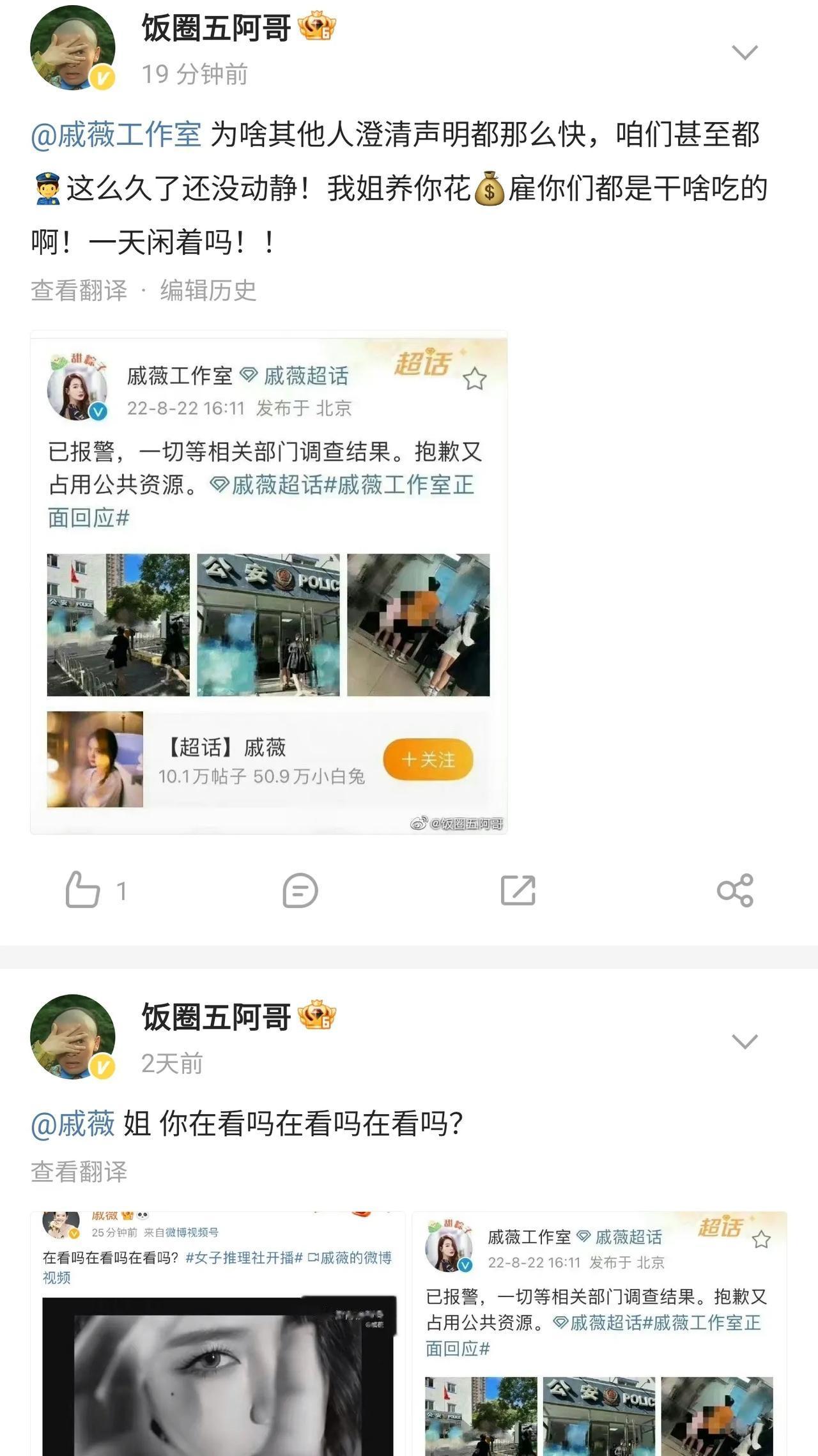 戚薇有这样的好粉丝真的是有福气了，“假货”的事情已经过去大半年了，戚薇自己都快忘