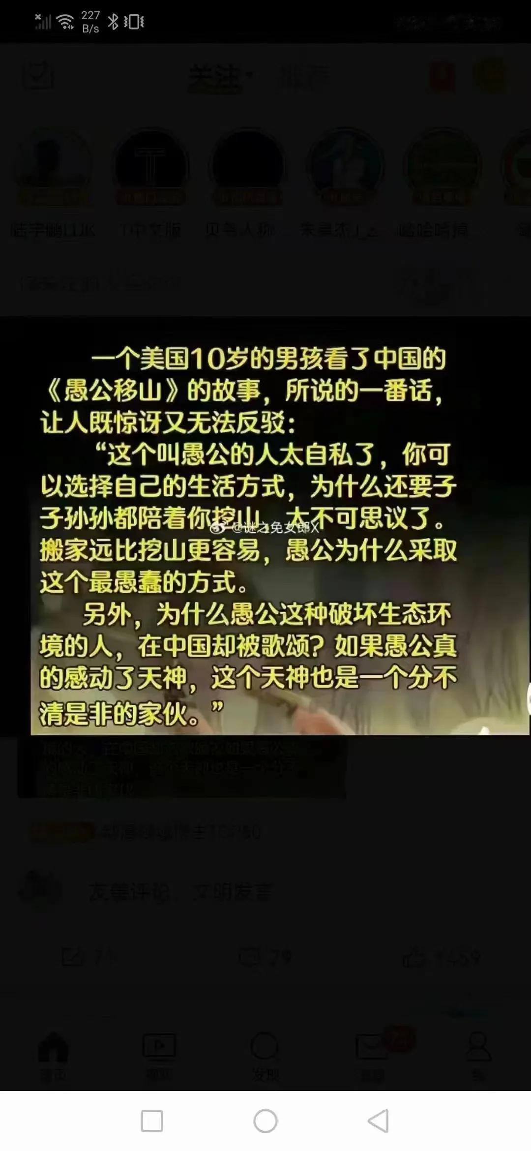 一个十岁左右的美国男童，对中国寓言《愚公移山》的质疑😒