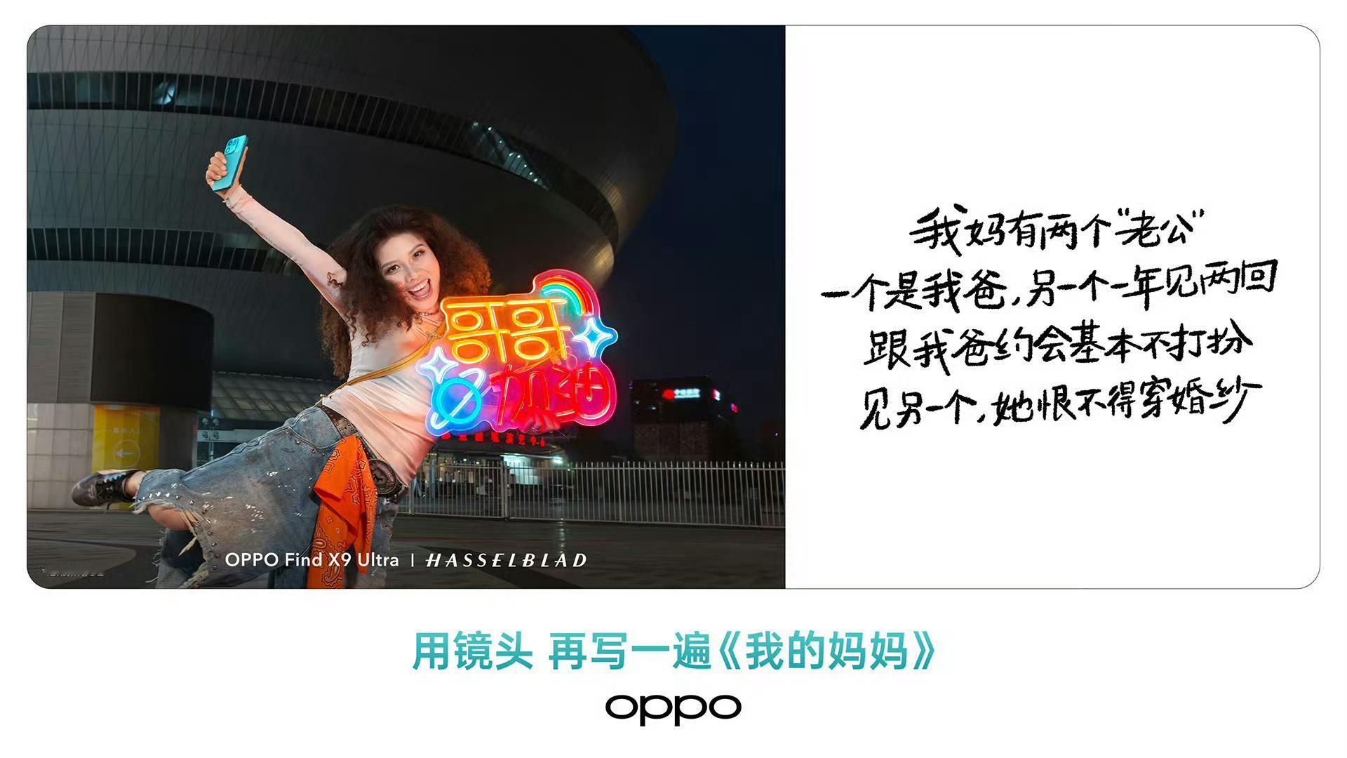 德芙、OPPO，卧龙、凤雏！德芙文案 翻车