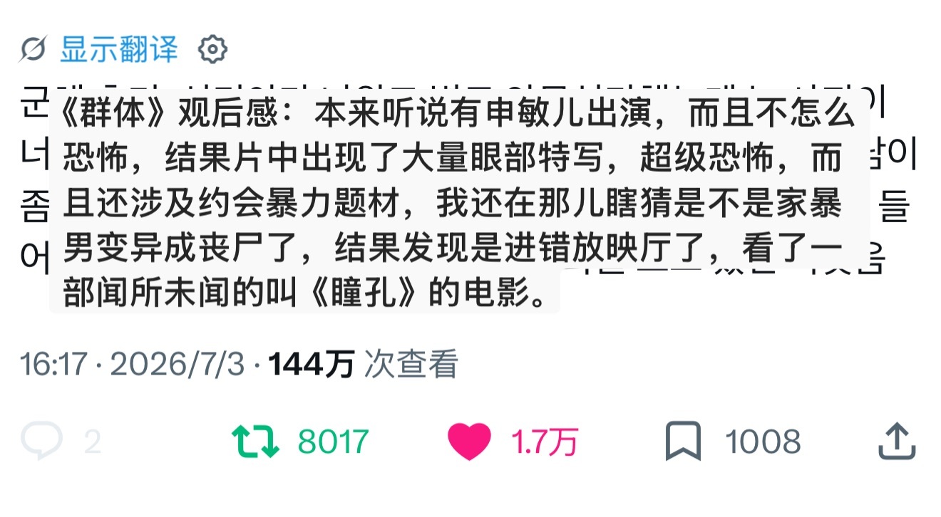 【推热转】看电影进错放映厅