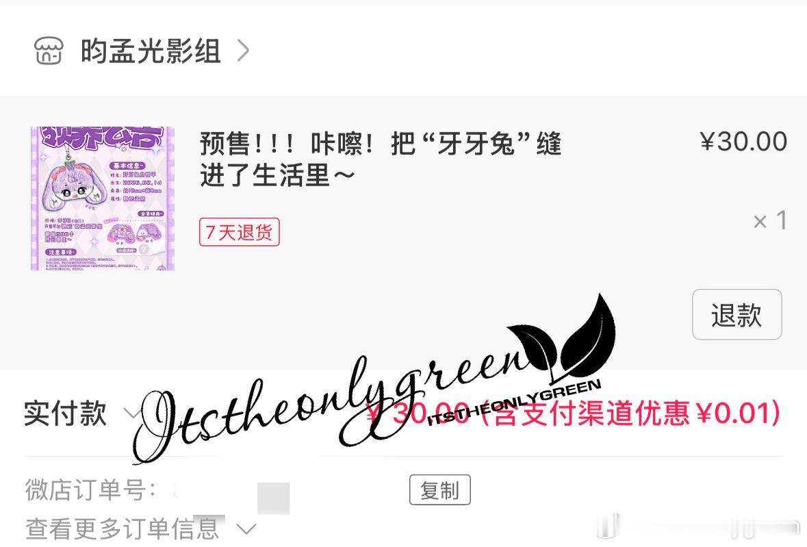 昀牵孟绕  昀牵孟绕 1/500来咯 