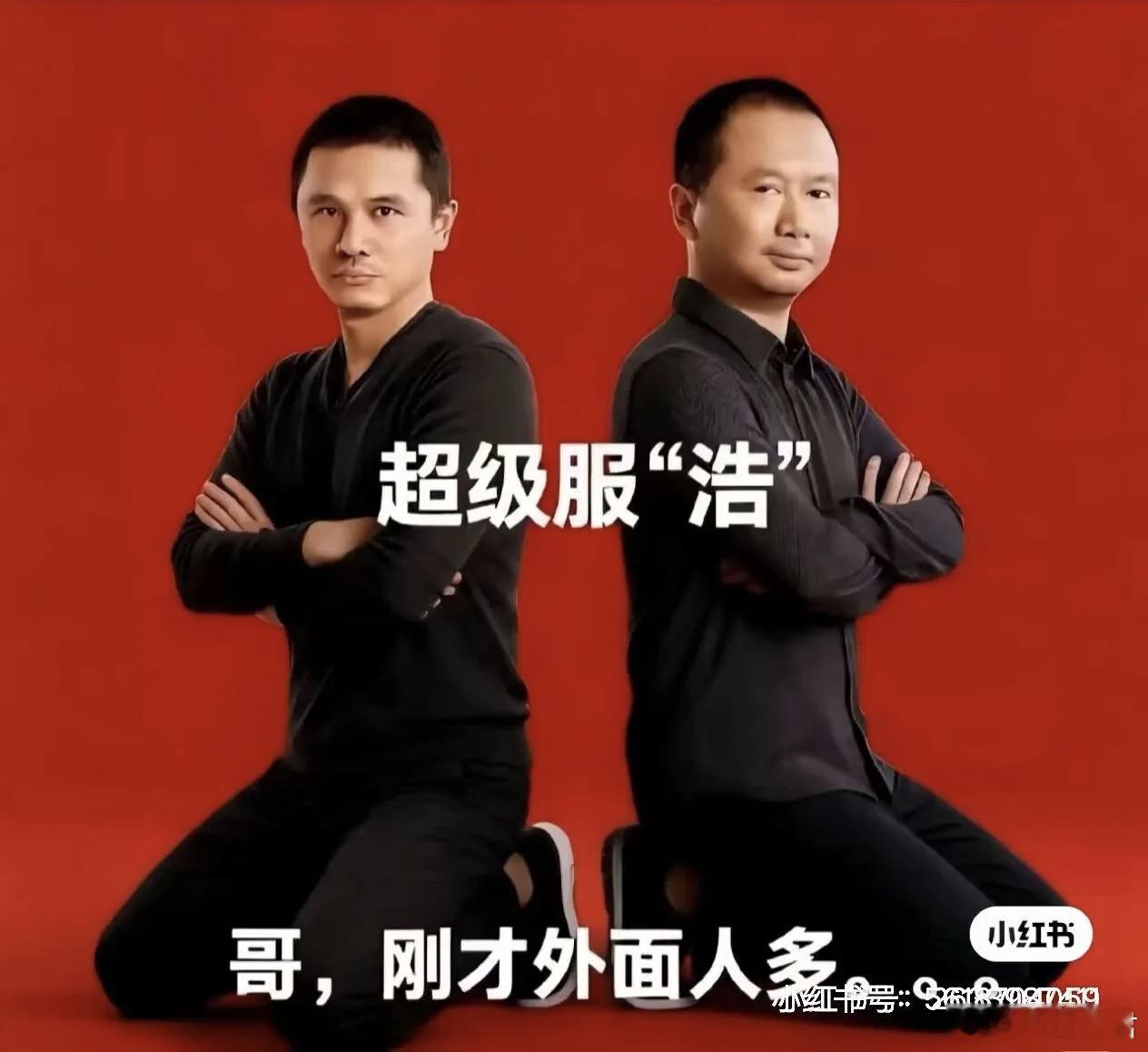 先递刀后滑跪：超级符号，超级服罗永浩 华与华是怎么崛起的？那土得掉渣的设计和文案
