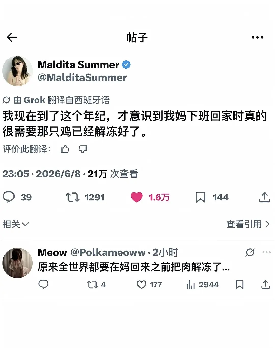 长大后我理解了大人的解冻焦虑 