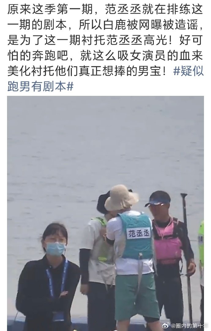 曝范丞丞第一期就开始按剧本排练范丞丞疑似第一期就开始按剧本排练网传范丞丞首期就按