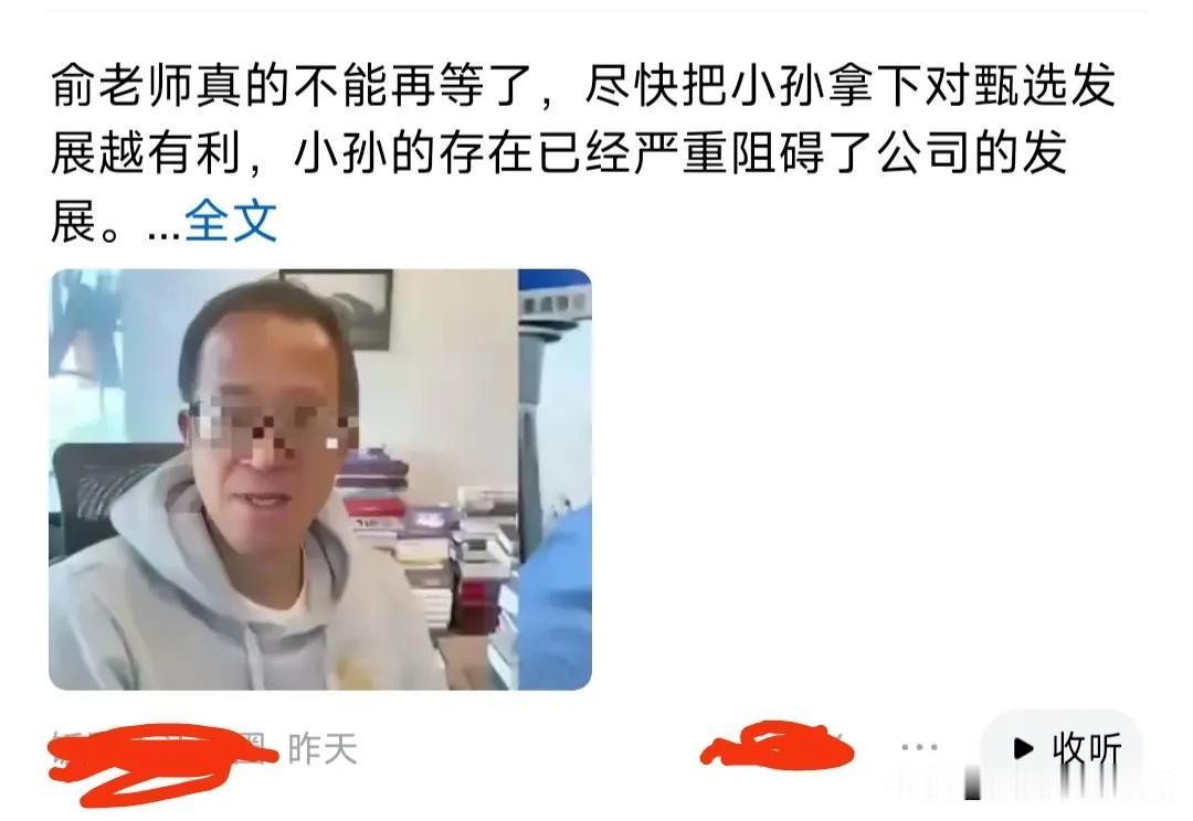 一事无成者指挥俞敏洪
小账号想翻身可以理解，首先你的作品得好，评论要有深度，最好