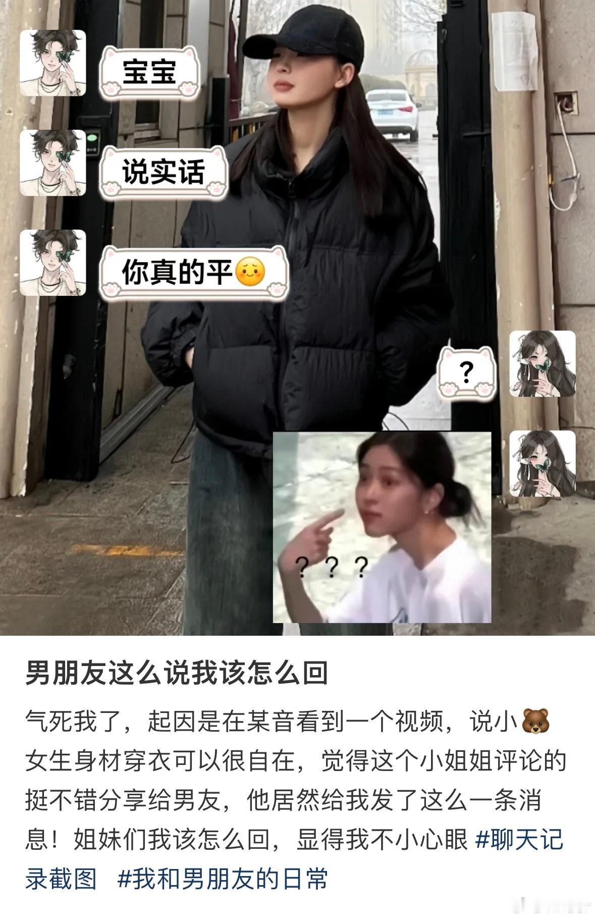 “宝宝，说实话，你真的很小” ​​​