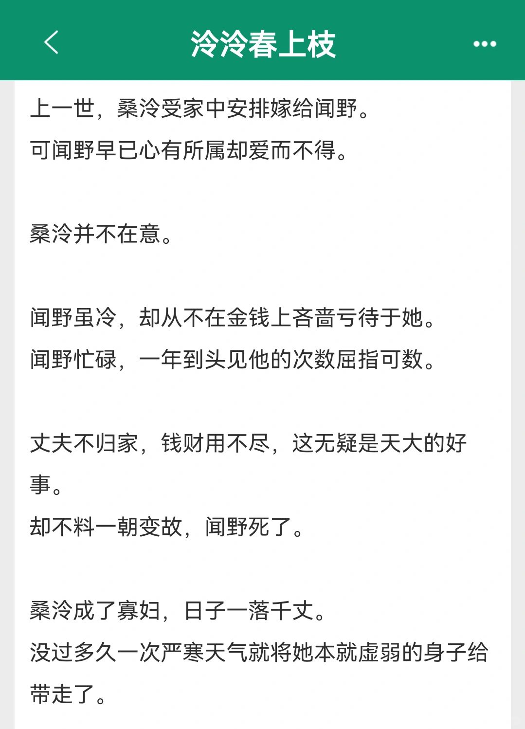 男暗恋！爽🔥年上战神超宠妻