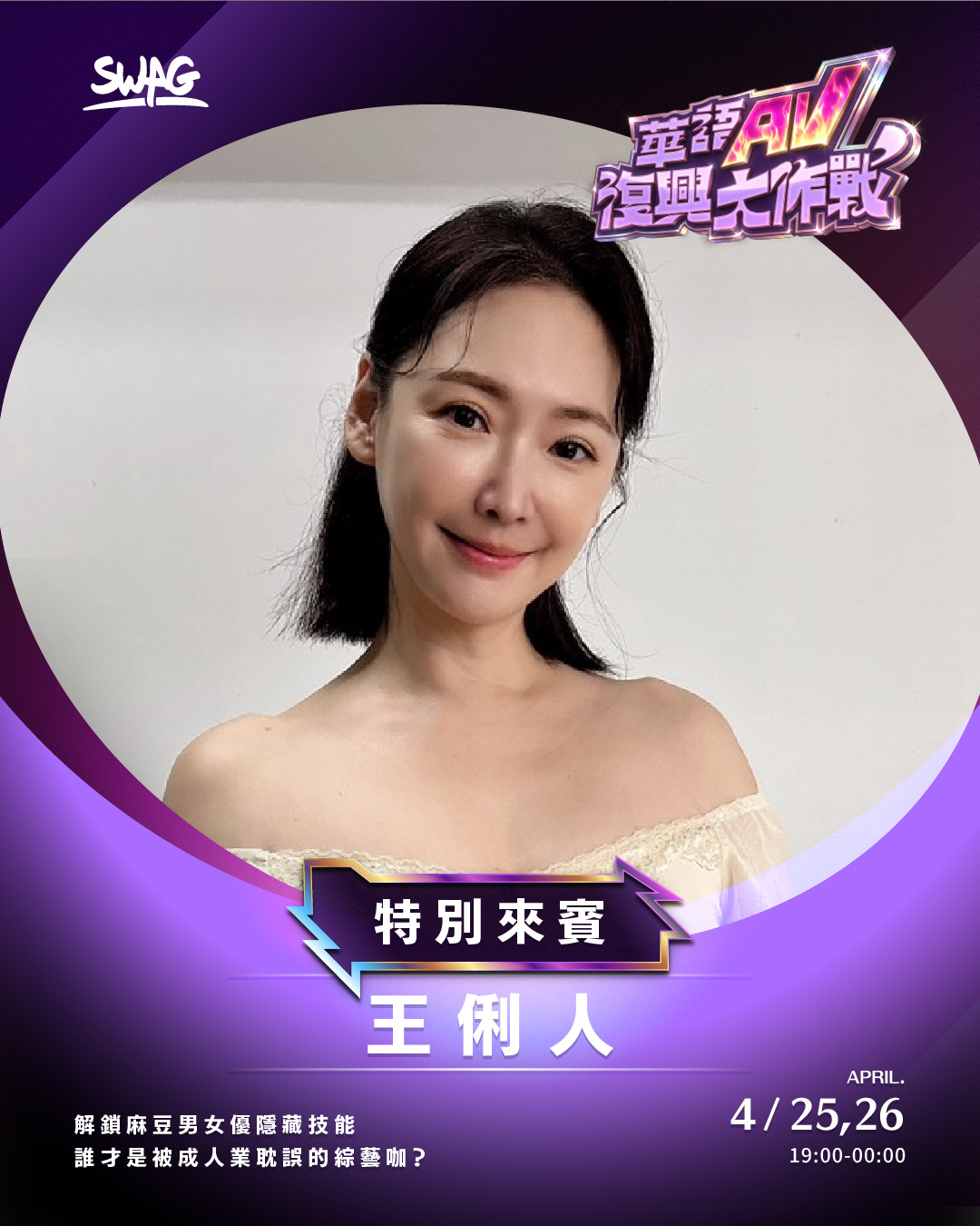 OMG！王俐人要去上成人版综艺了！两则新闻⬇️1️⃣网页链接 2️⃣网页链接 康