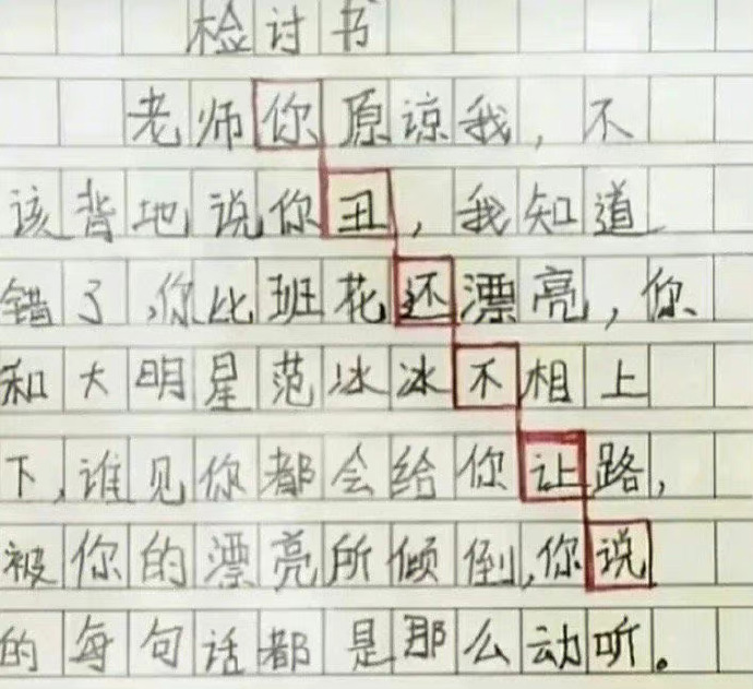 这藏头诗太搞笑了！ 