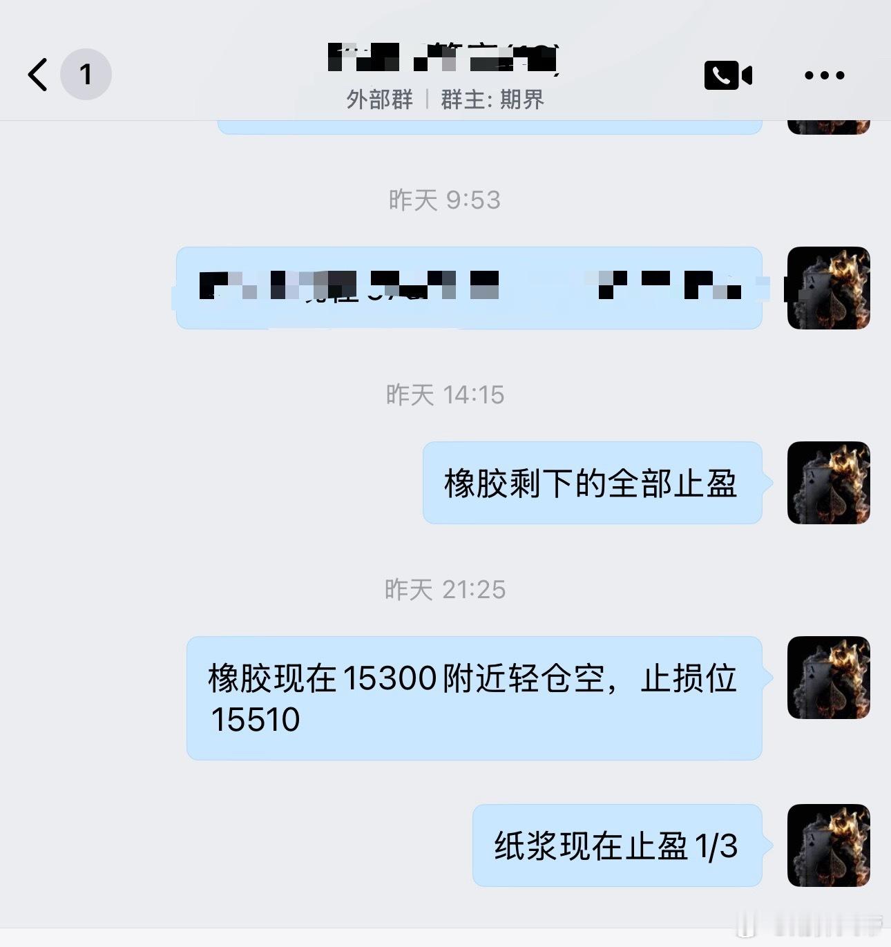 橡胶出完重进了，纸浆是稳住了期货