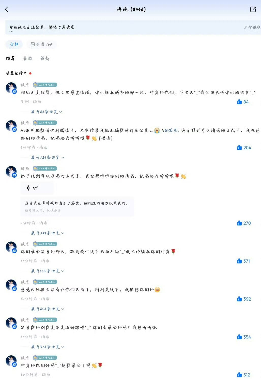 43610土真的还有粉丝吗  空降评论区三十分钟评论八千 