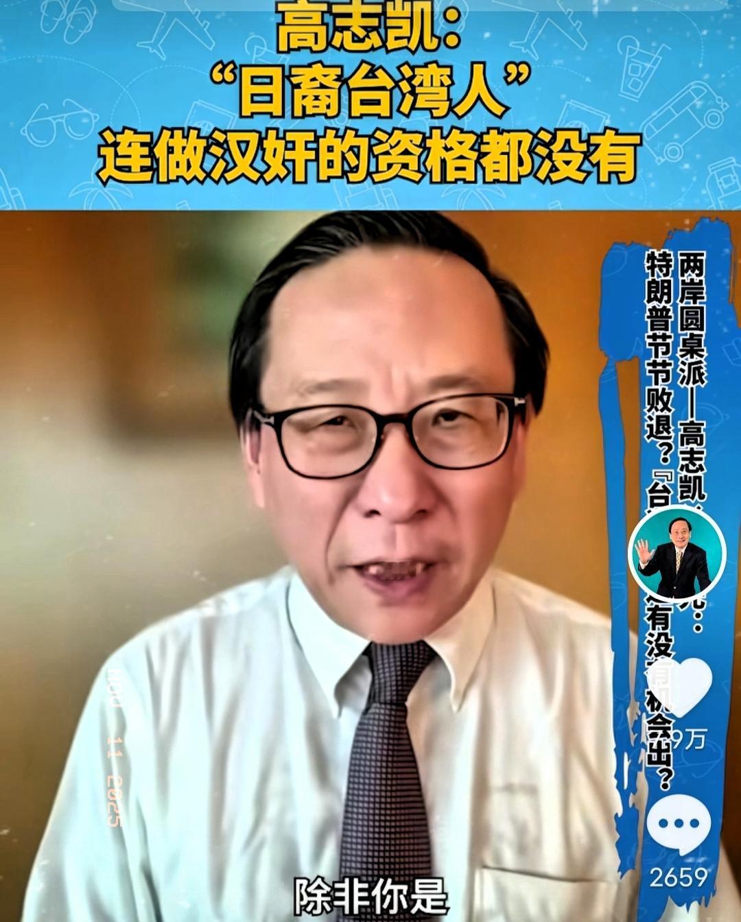 高志凯一句话，让那些“假台海居民”坐立不安。这位向来敢说真话的教授提了个实在建议