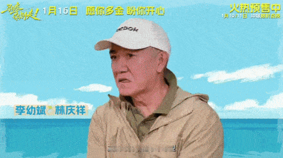 电影马腾你别走预售开启林更新李幼斌版你逃我追 硬汉李幼斌变身倔强老头，林更新解锁