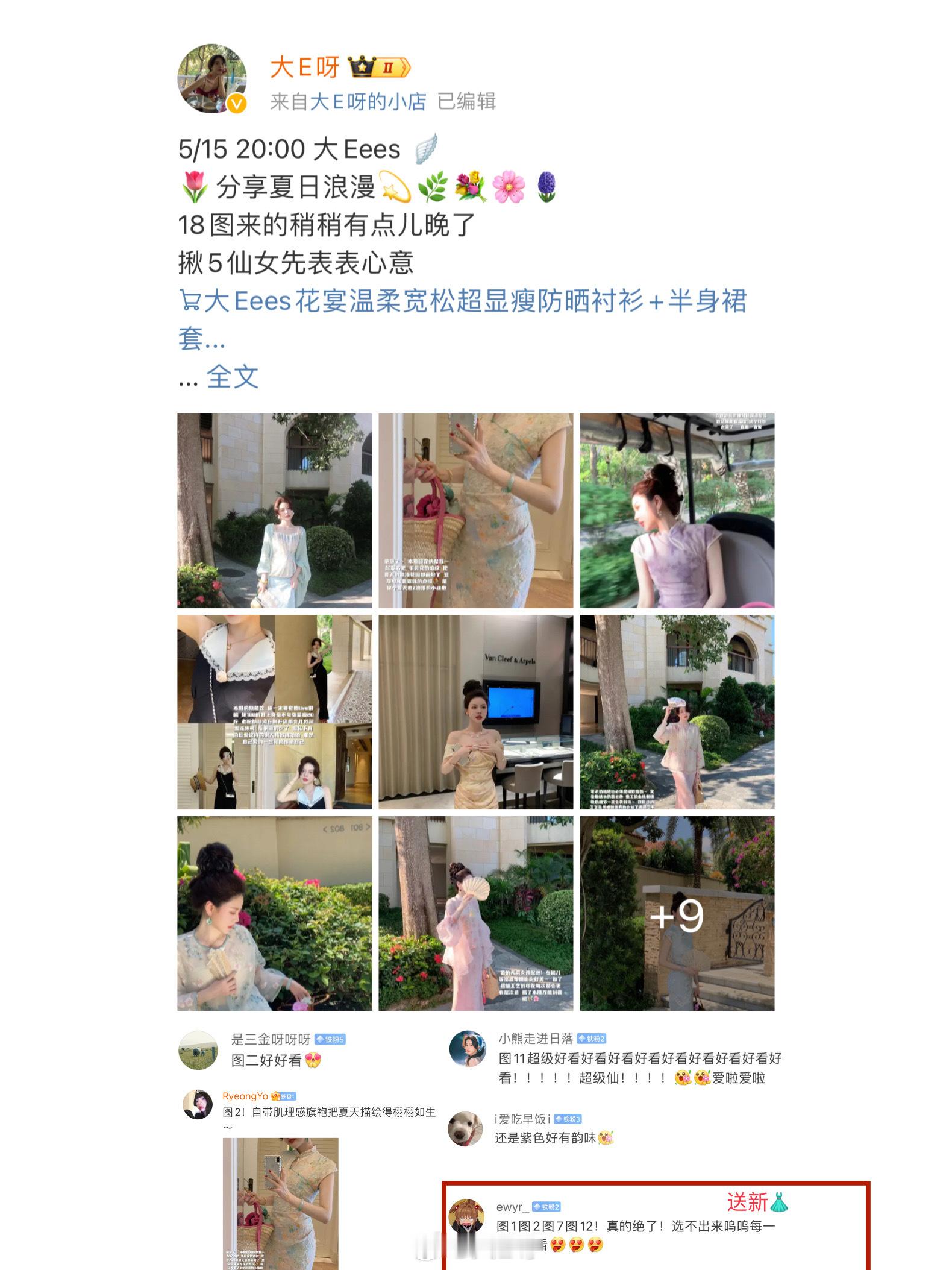 两期一起开💐快去私信里领取祝我的女孩们永远lucky ～ ​​​