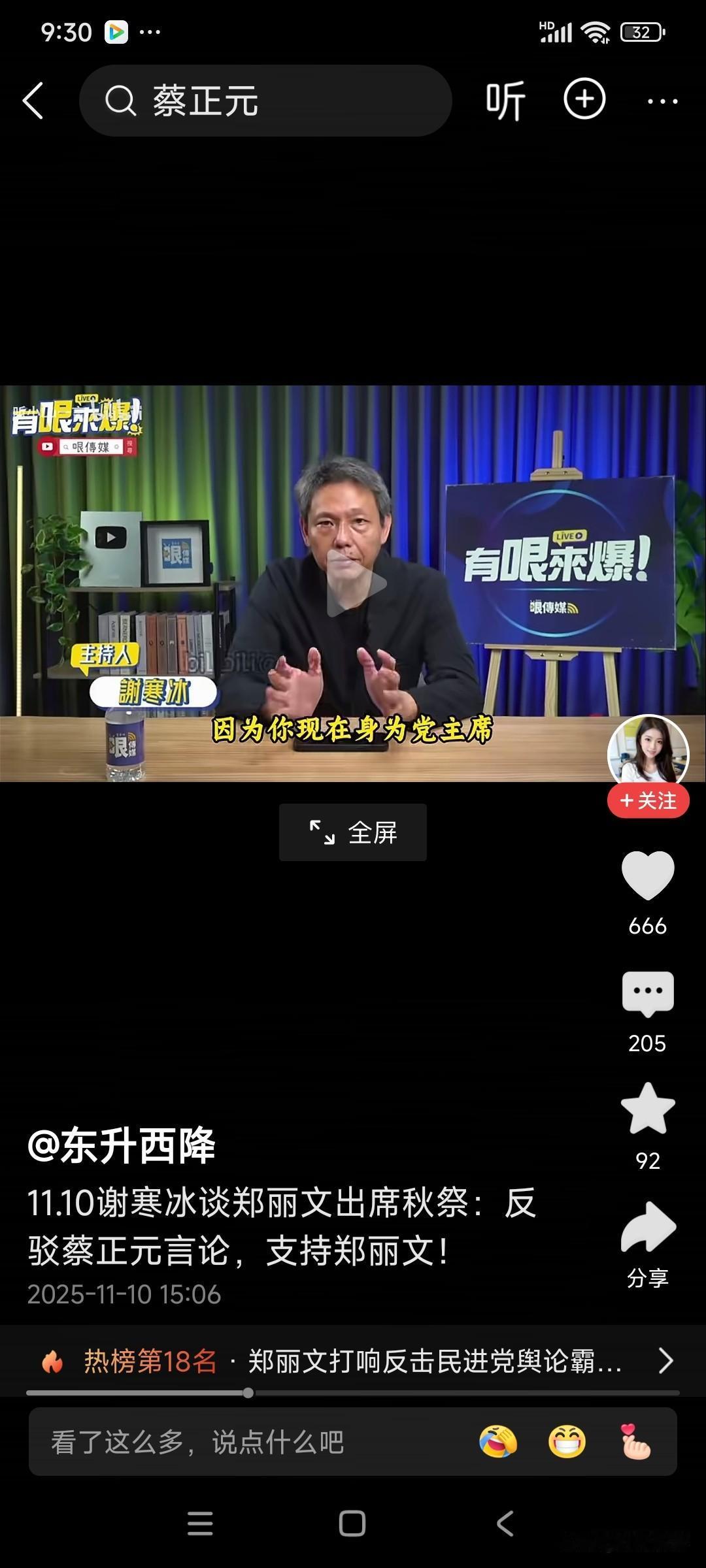 这种批评你还想和大陆和解，你的意思是你还想跟蒋介石走吗？蒋介石就是独裁者，今天台