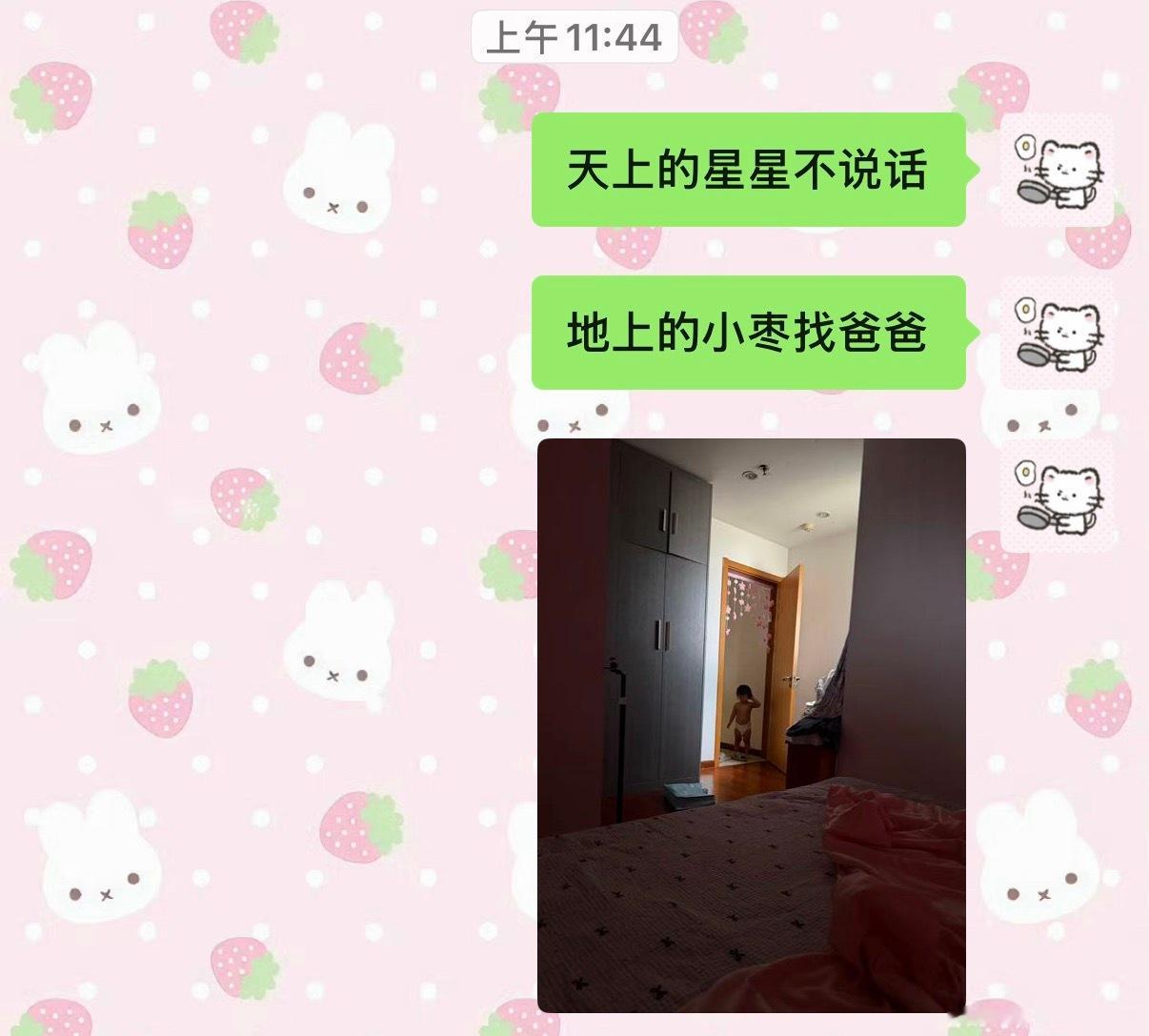 异地恋第一天 聊天记录严肃生成中˶⁃ ω ⁃˶ 