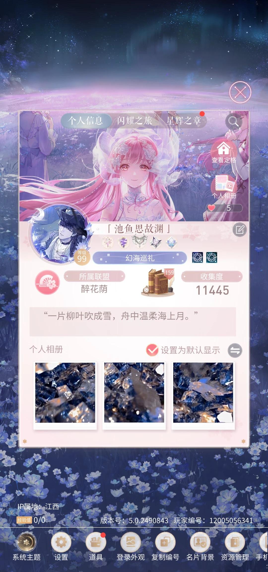 闪暖试图找找无暖互共🥺
希望都不需要做日活不动资源纯共衣柜那种！
套装详情可以