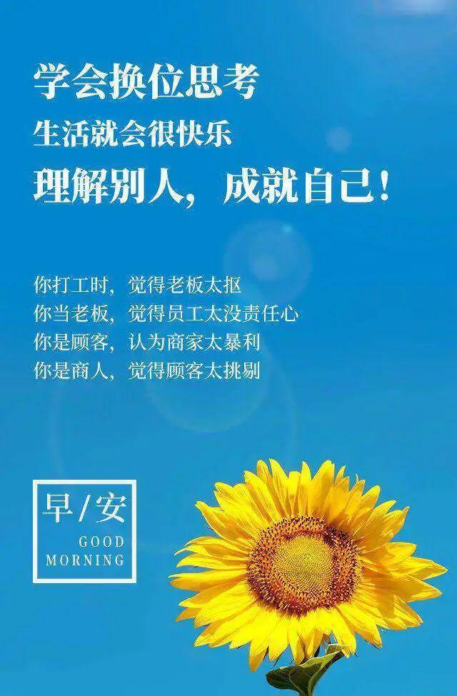 人生跑道上，有人用心欣赏风景，有人努力成为风景
1、活着，其实就是一次远行。遥远