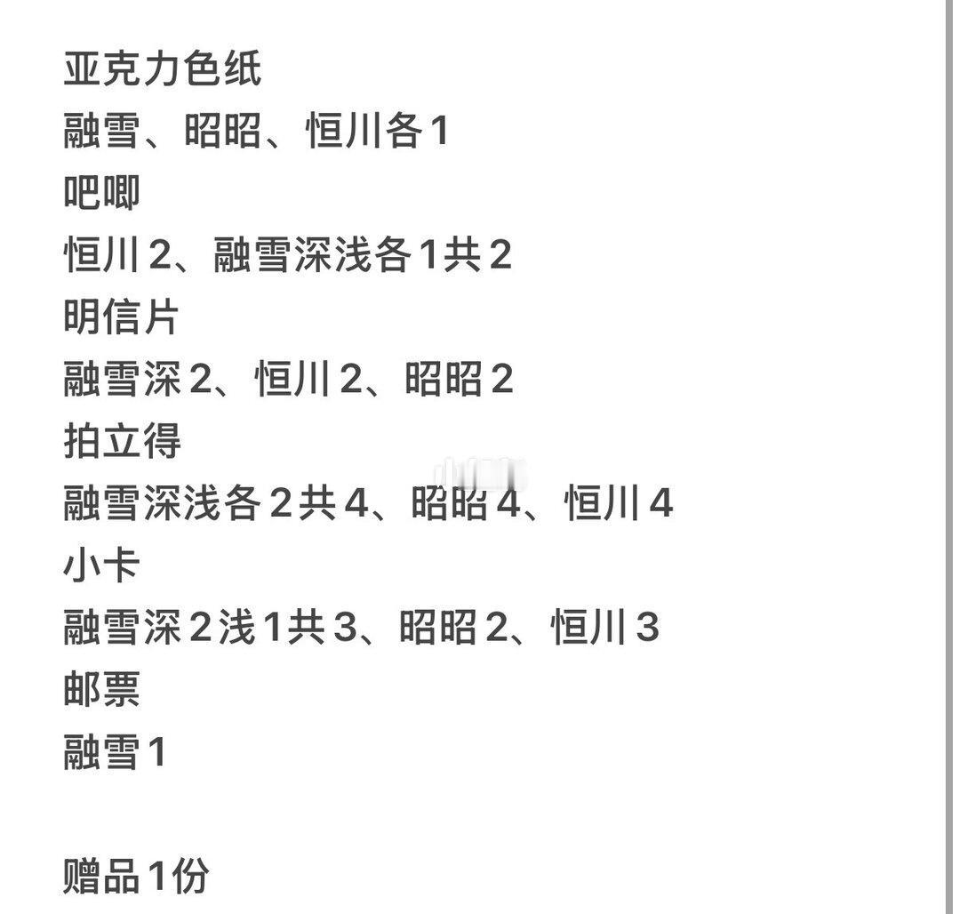 上新一则
🐟：爱吃薯条派派派