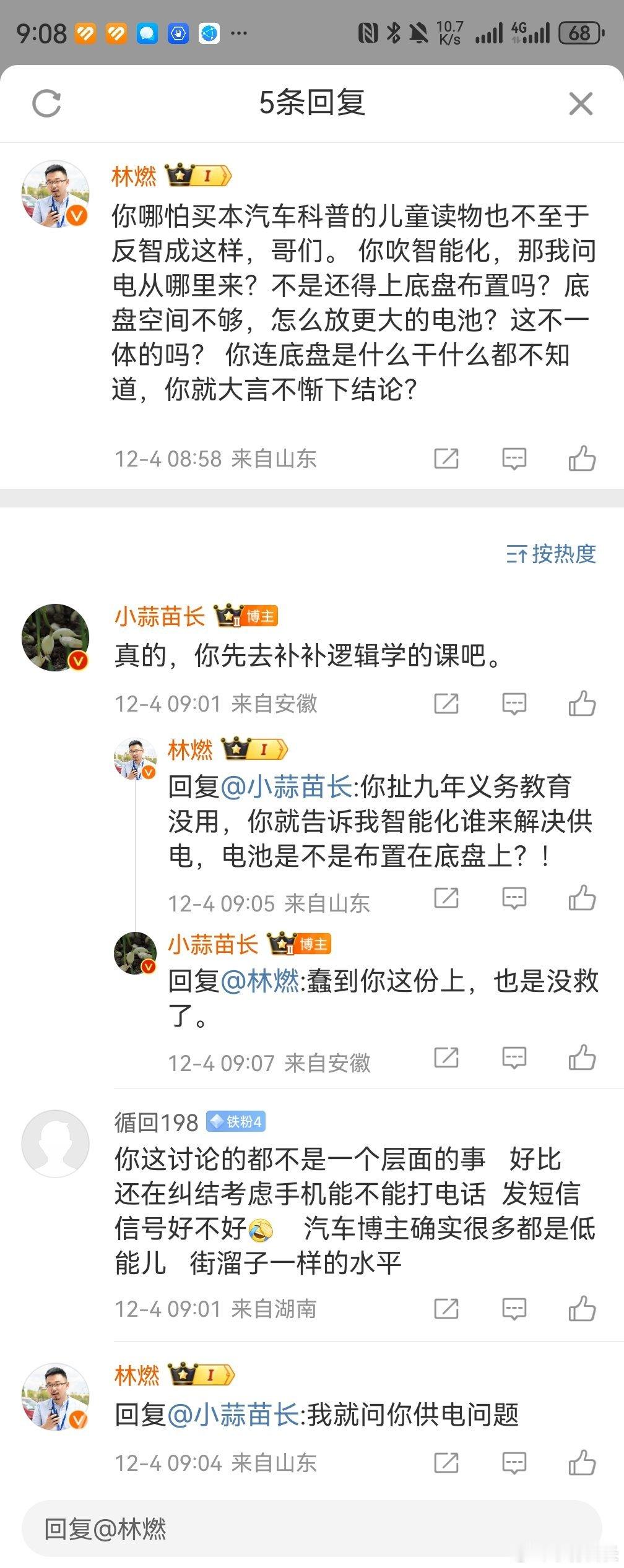 我是真的反驳你的欲望都没有。吃饭对人重要吗，当然重要，不吃饭会嗝屁。那么，你的求
