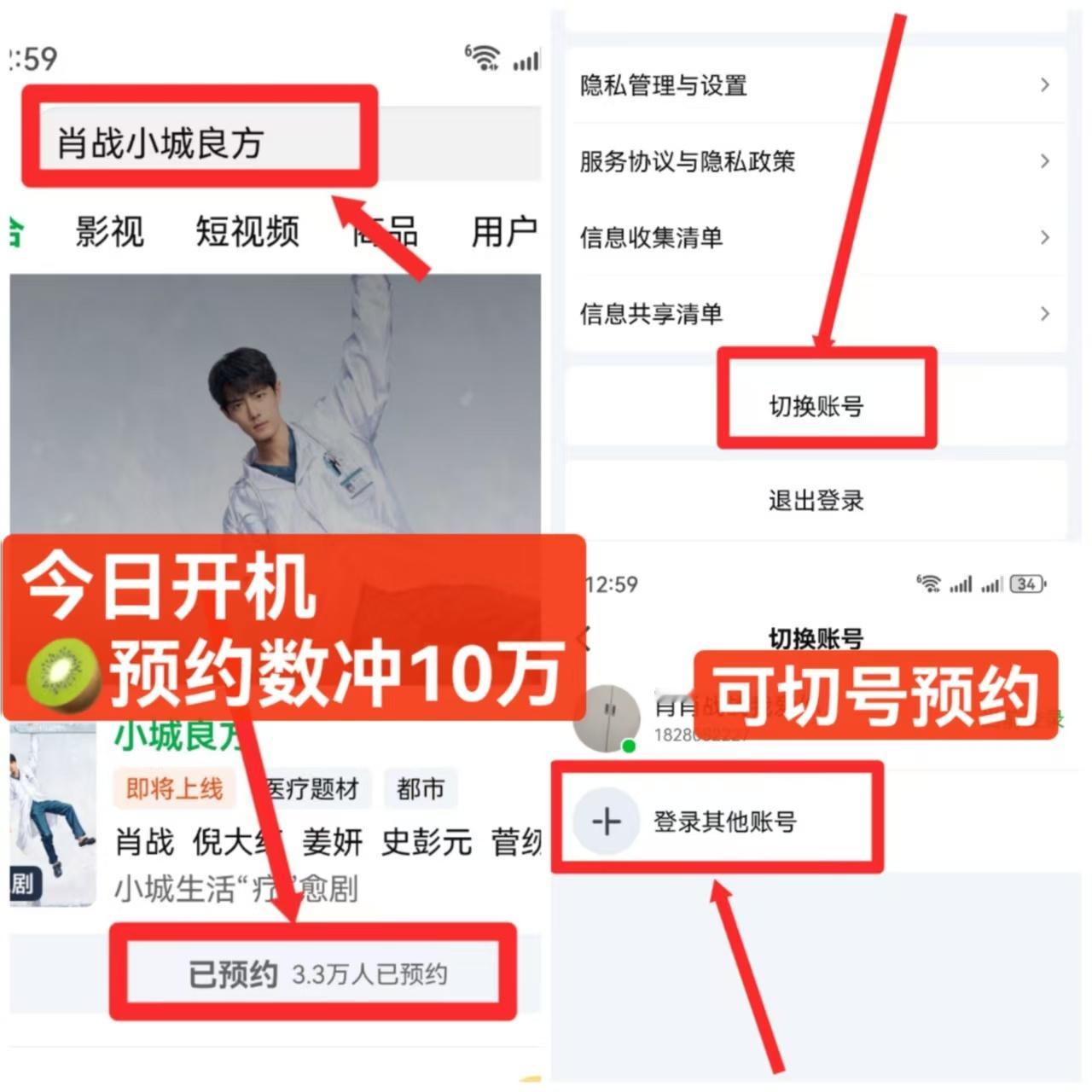 重视爱奇🥝艺 预约量📣 转发扩散！！！目前3.8w人，目标先冲10w 【爱奇