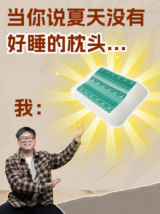 友好市集｜这爆款枕头凭啥让我一夜好眠⁉️