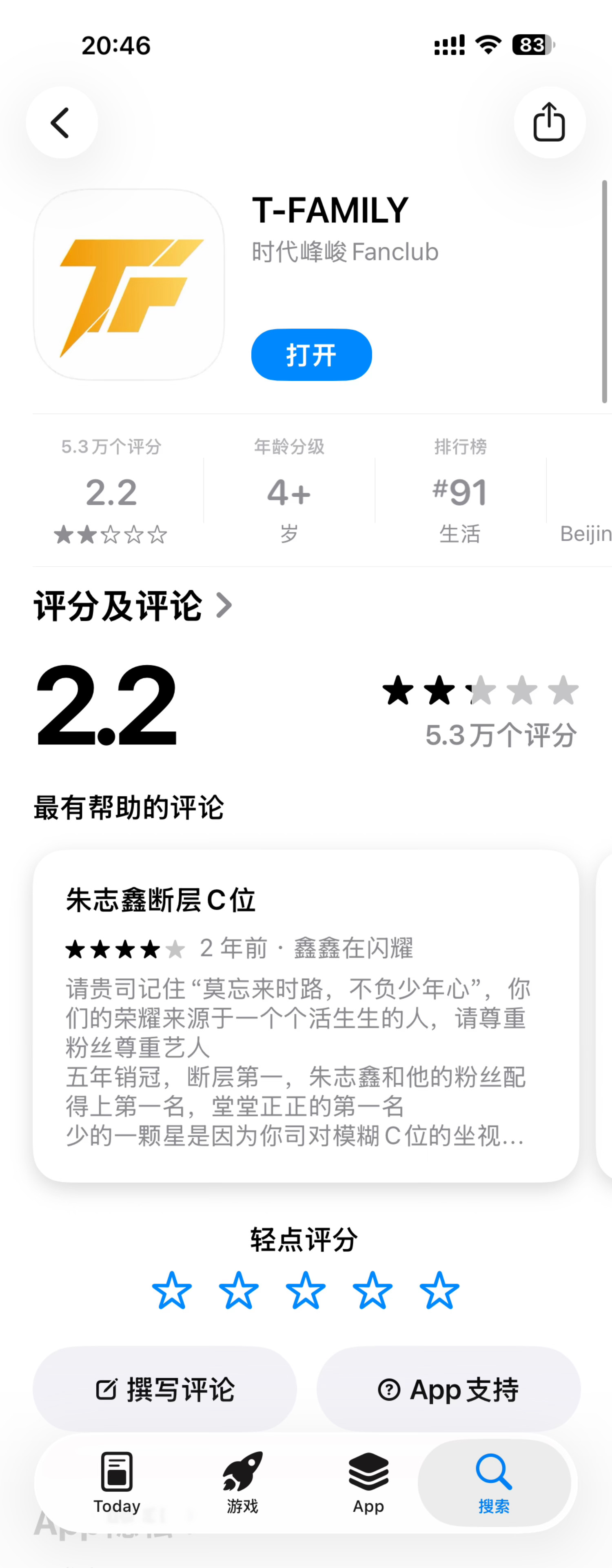 棍子娘确实满门忠烈 2年前的评论…所有下载TF高会这个APP的人都能看得到… 朱