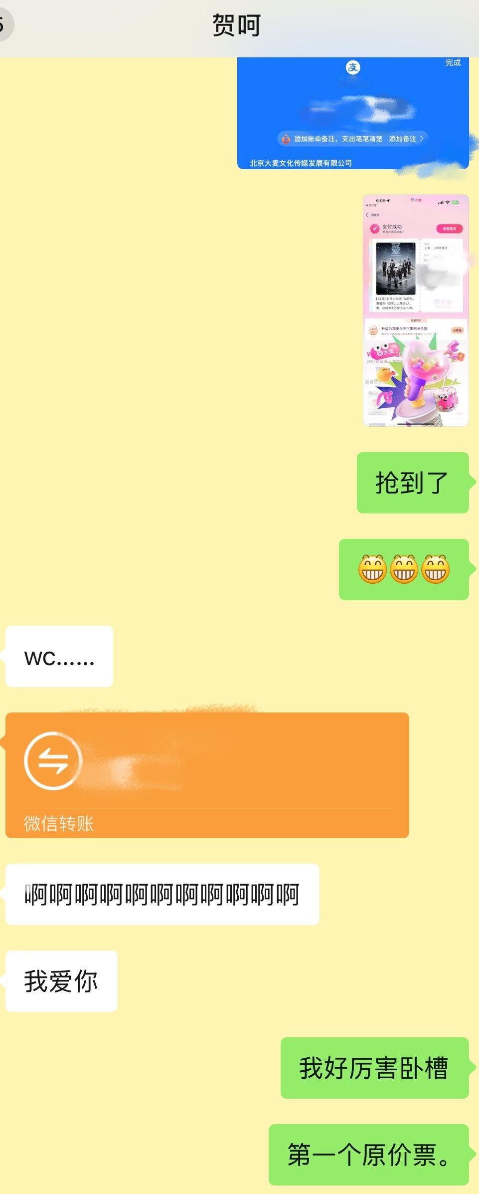 我的第一个原价票帮你抢到的啊啊啊啊 ​​​