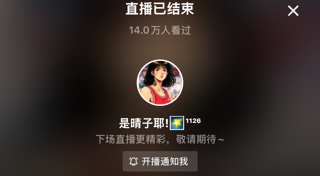 白天见 