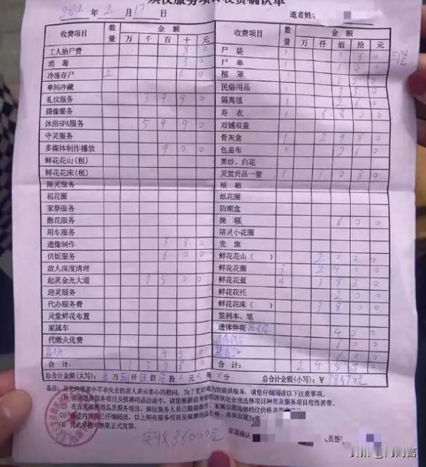 “死都死不起！”北京一女子去世后，丈夫便将其遗体安置在殡仪馆，没曾想，三天后，殡