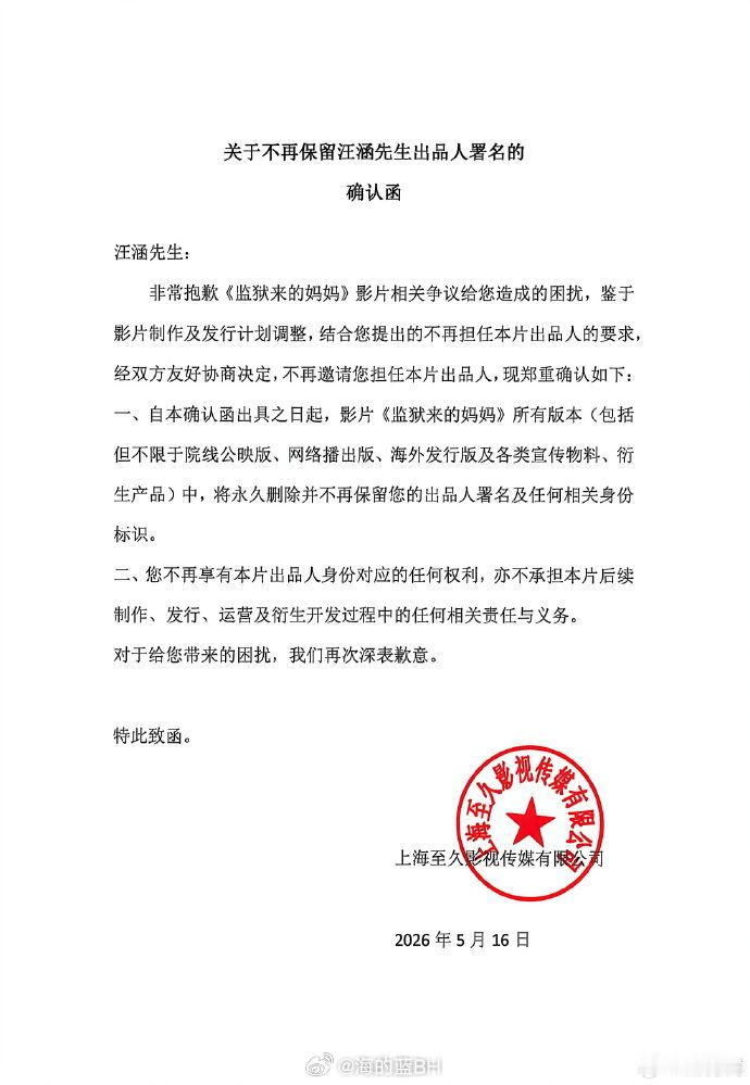 汪涵发布声明姚晨汪涵 影片背景缺乏了解 真的不了解？？？我看未必！虽然今天是52
