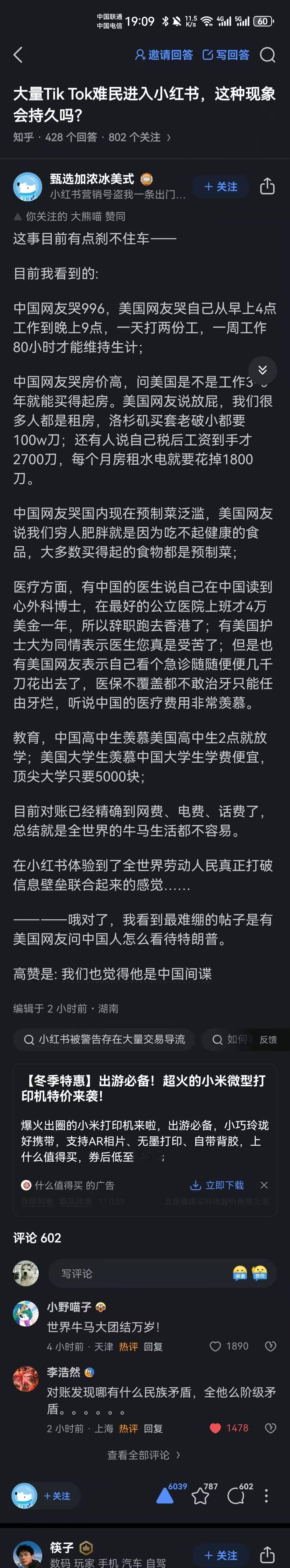 全世界牛马是一家，英特纳雄耐尔一定要实现！[耶] 